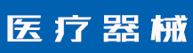 商标撤三与无效宣告区别是什么？-行业资讯-赣州安特尔医疗器械有限公司